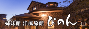 空室・ご予約｜伊香保温泉 ホテル松本楼｜公式予約サイト